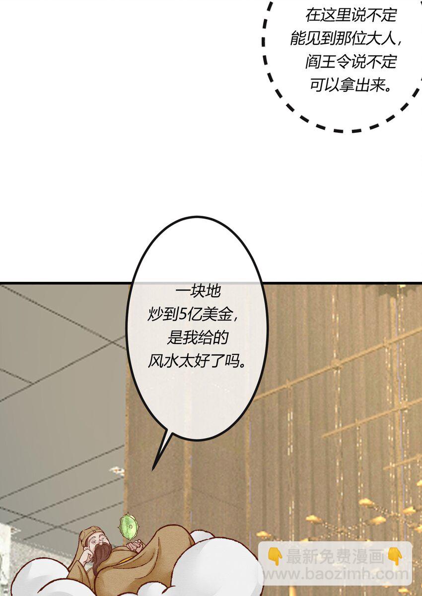 第十七章 这就是传说中的&ldquo;神仙酒店&rdquo;？-第18话