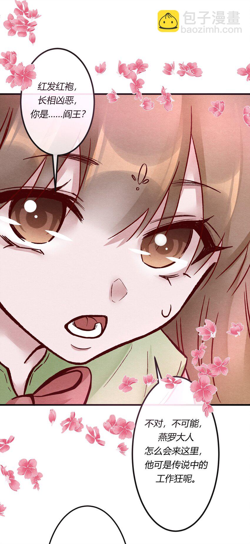 第十七章 这就是传说中的&ldquo;神仙酒店&rdquo;？-第18话