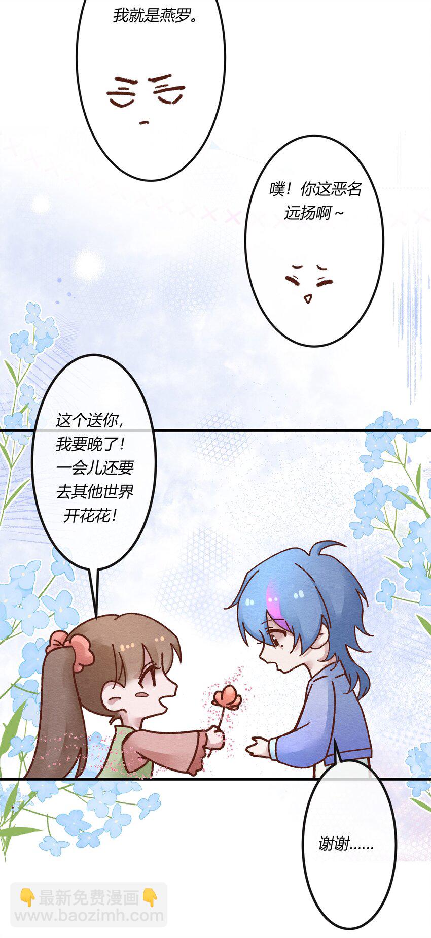 第十七章 这就是传说中的&ldquo;神仙酒店&rdquo;？-第18话