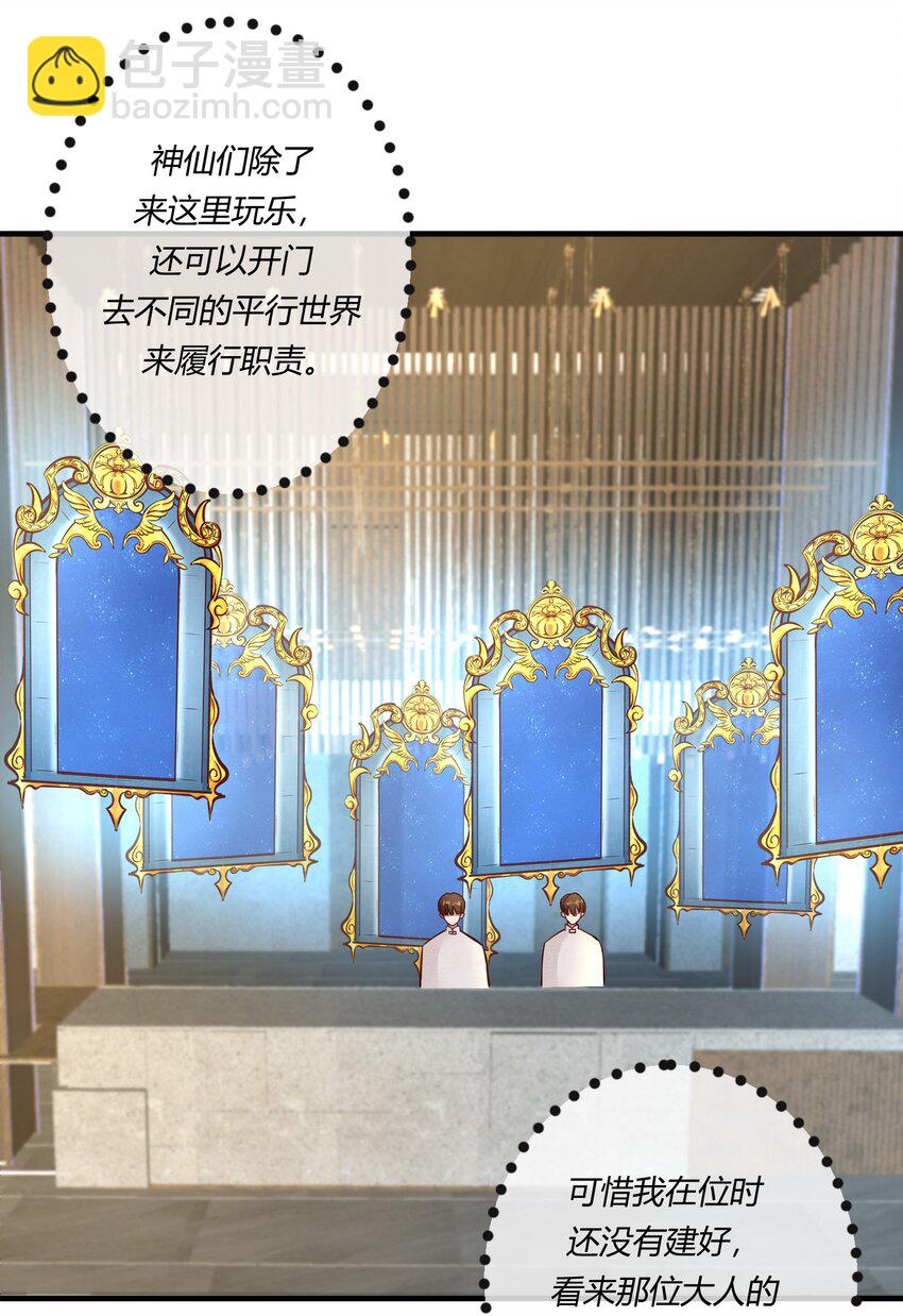 第十七章 这就是传说中的&ldquo;神仙酒店&rdquo;？-第18话