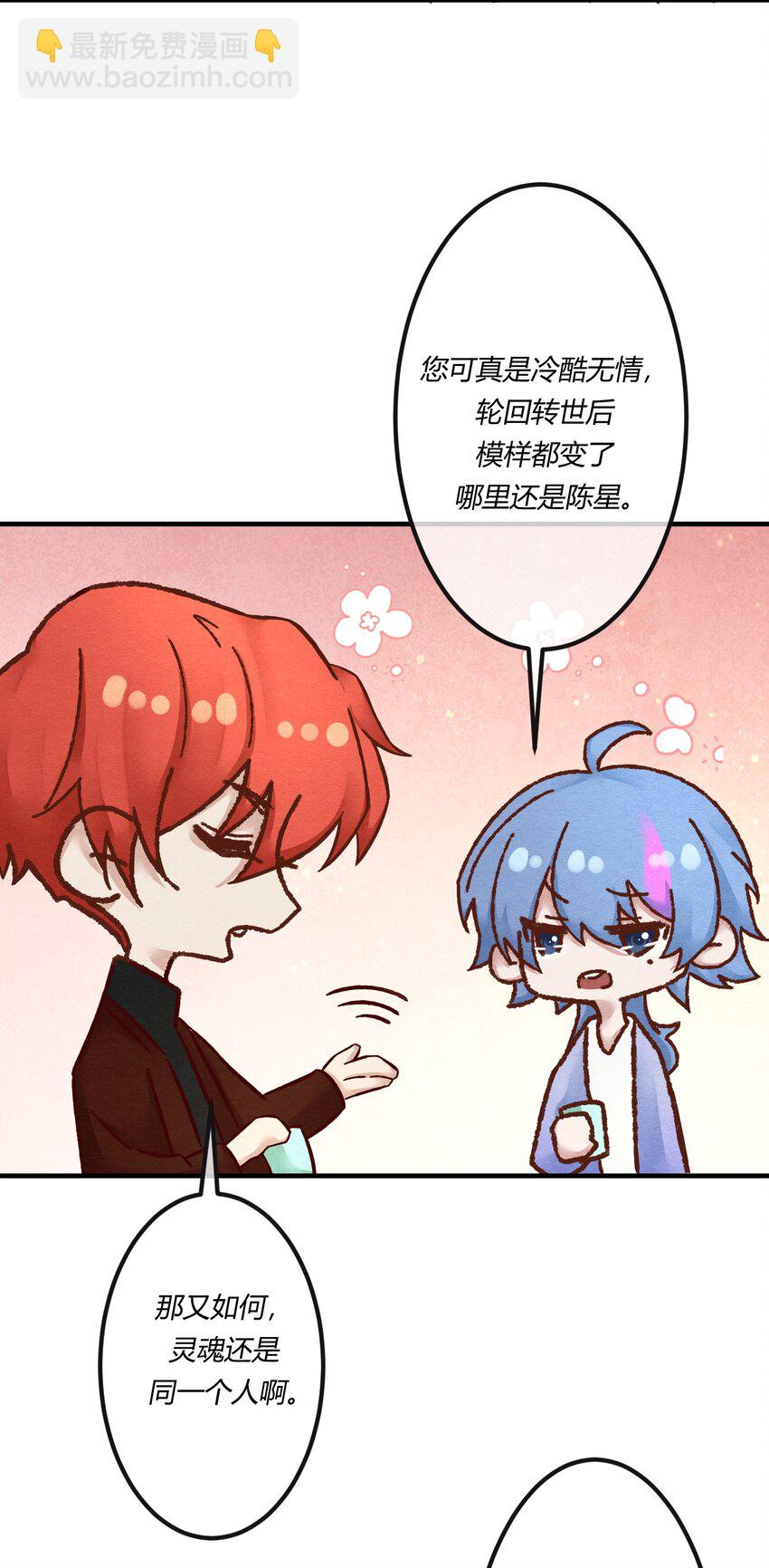 第十七章 这就是传说中的&ldquo;神仙酒店&rdquo;？-第18话