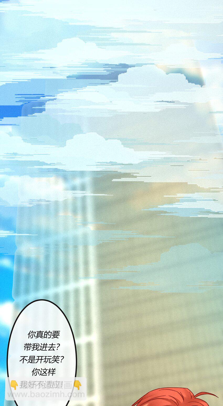 第十七章 这就是传说中的&ldquo;神仙酒店&rdquo;？-第18话