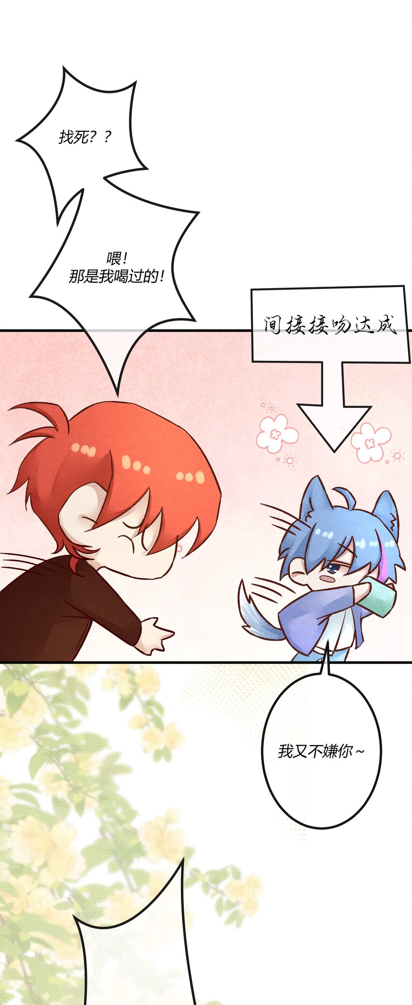 第十七章 这就是传说中的&ldquo;神仙酒店&rdquo;？-第18话