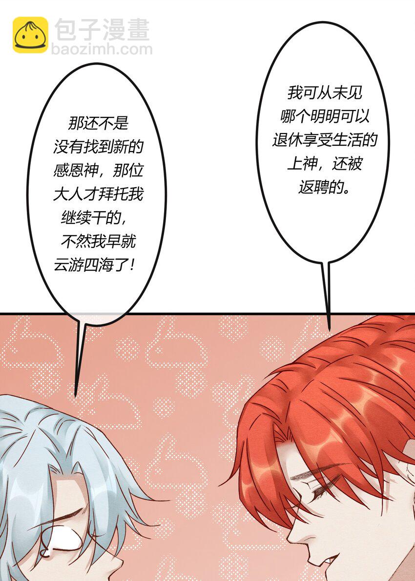 第十七章 这就是传说中的&ldquo;神仙酒店&rdquo;？-第18话