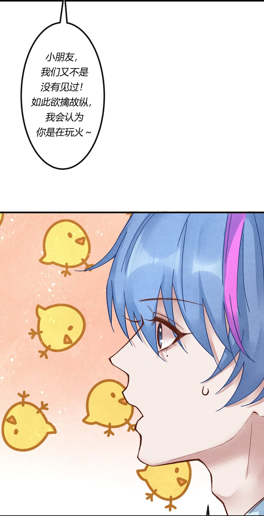 第十七章 这就是传说中的&ldquo;神仙酒店&rdquo;？-第18话