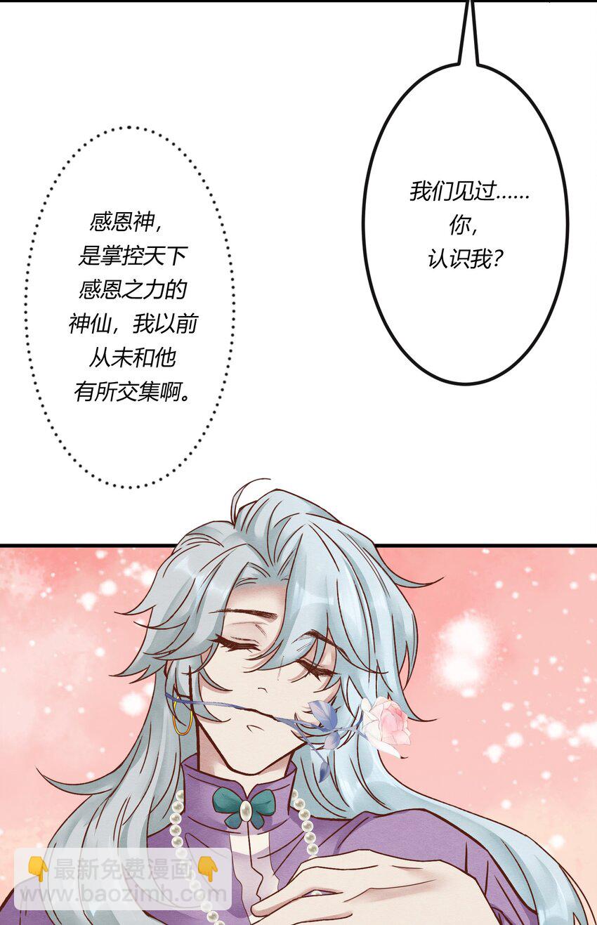 第十七章 这就是传说中的&ldquo;神仙酒店&rdquo;？-第18话