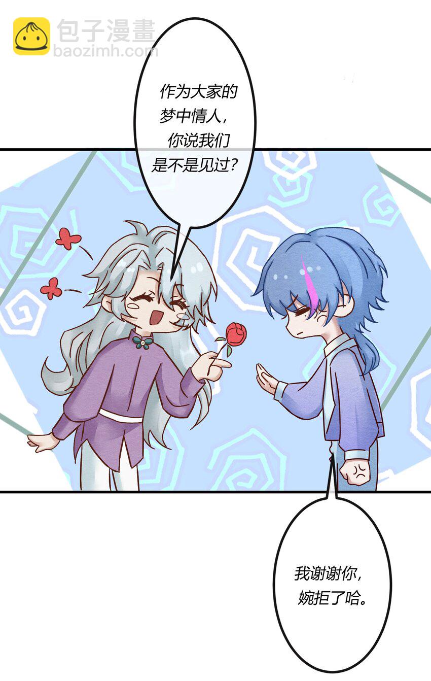 第十七章 这就是传说中的&ldquo;神仙酒店&rdquo;？-第18话