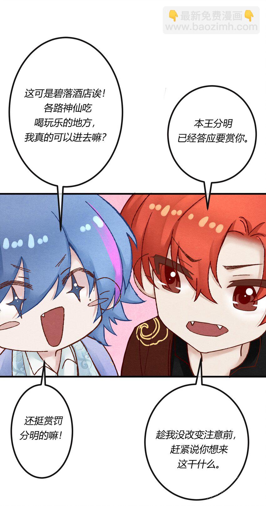 第十七章 这就是传说中的&ldquo;神仙酒店&rdquo;？-第18话