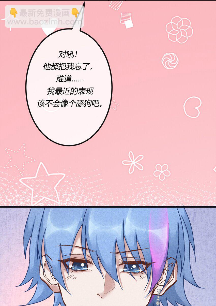 第十九章 意外之吻-第20话