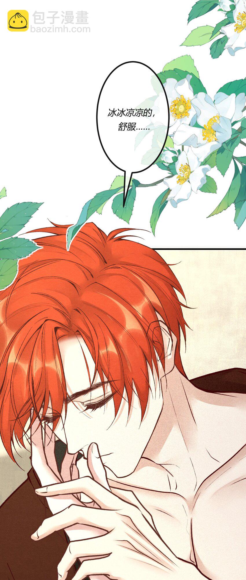 第十九章 意外之吻-第20话