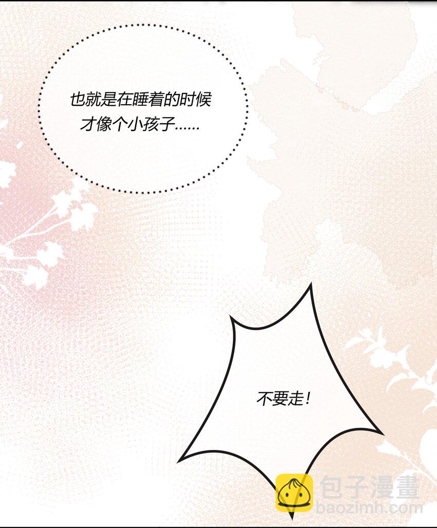 第十九章 意外之吻-第20话