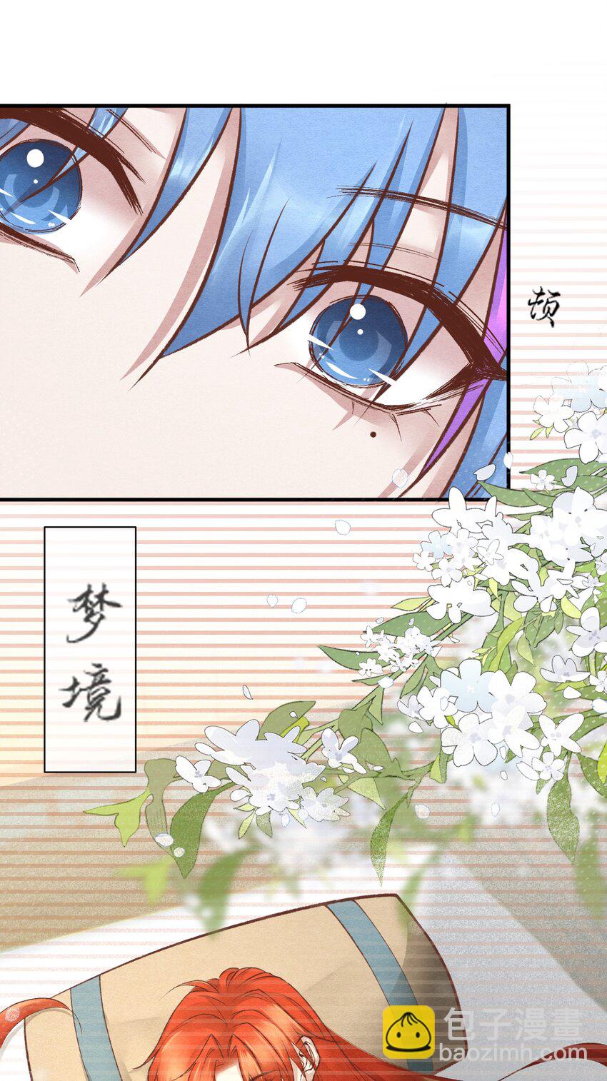 第十九章 意外之吻-第20话