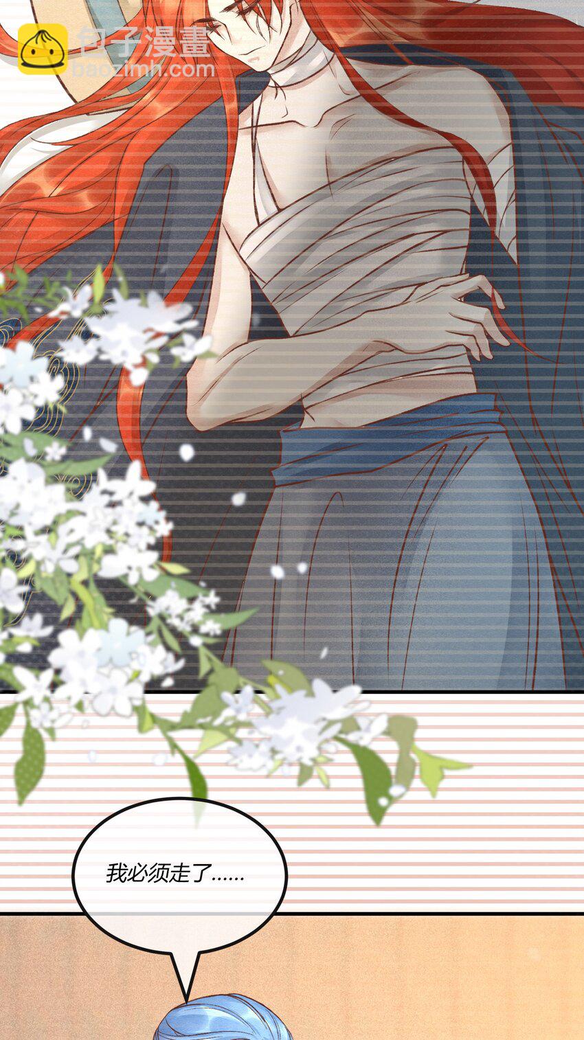 第十九章 意外之吻-第20话