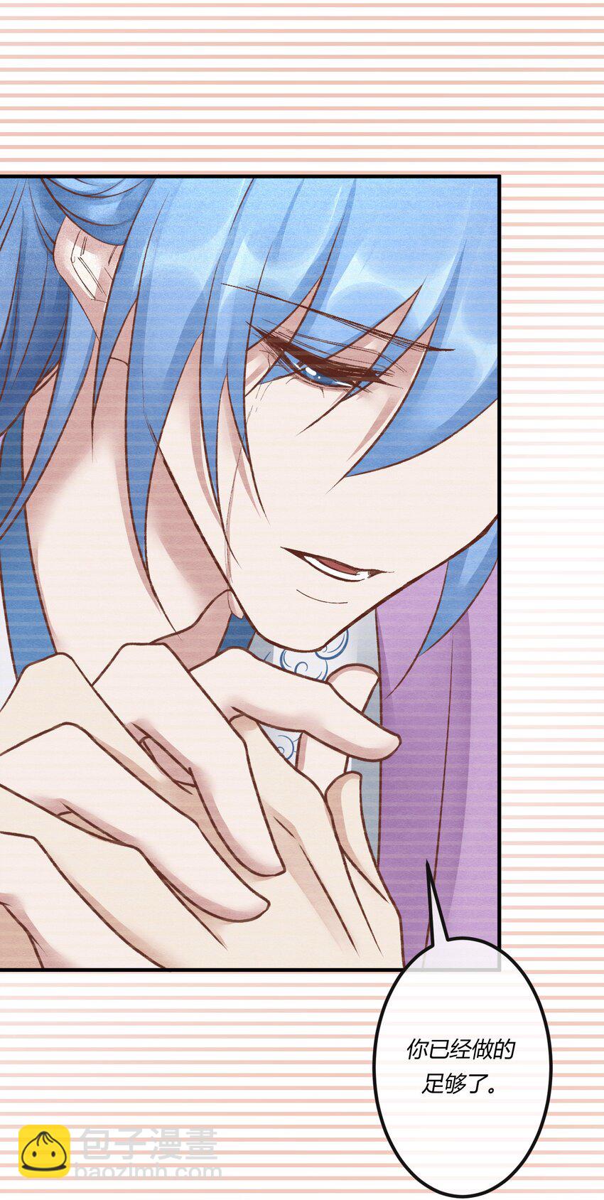 第十九章 意外之吻-第20话