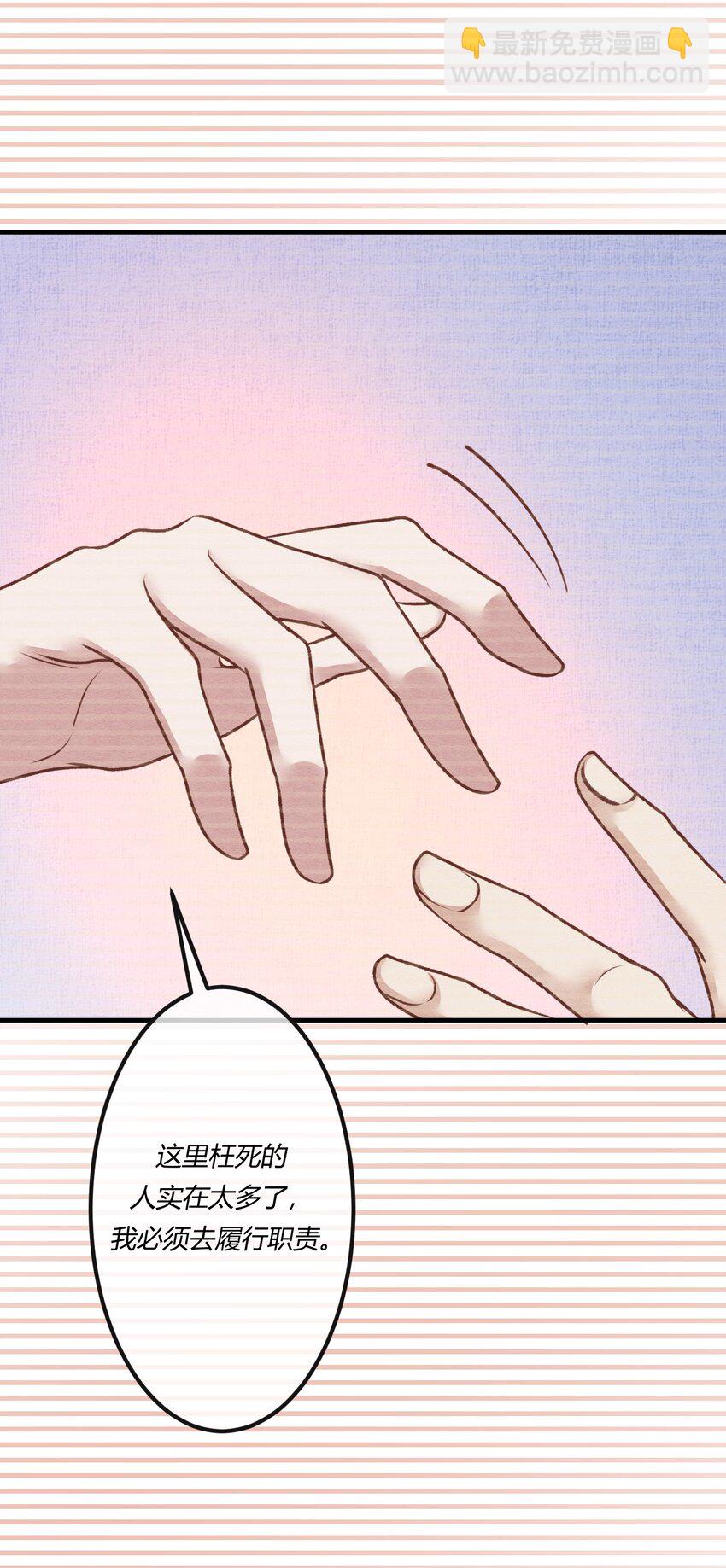 第十九章 意外之吻-第20话