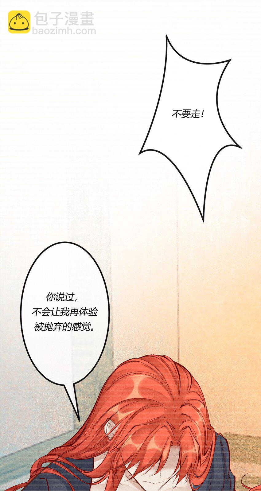 第十九章 意外之吻-第20话