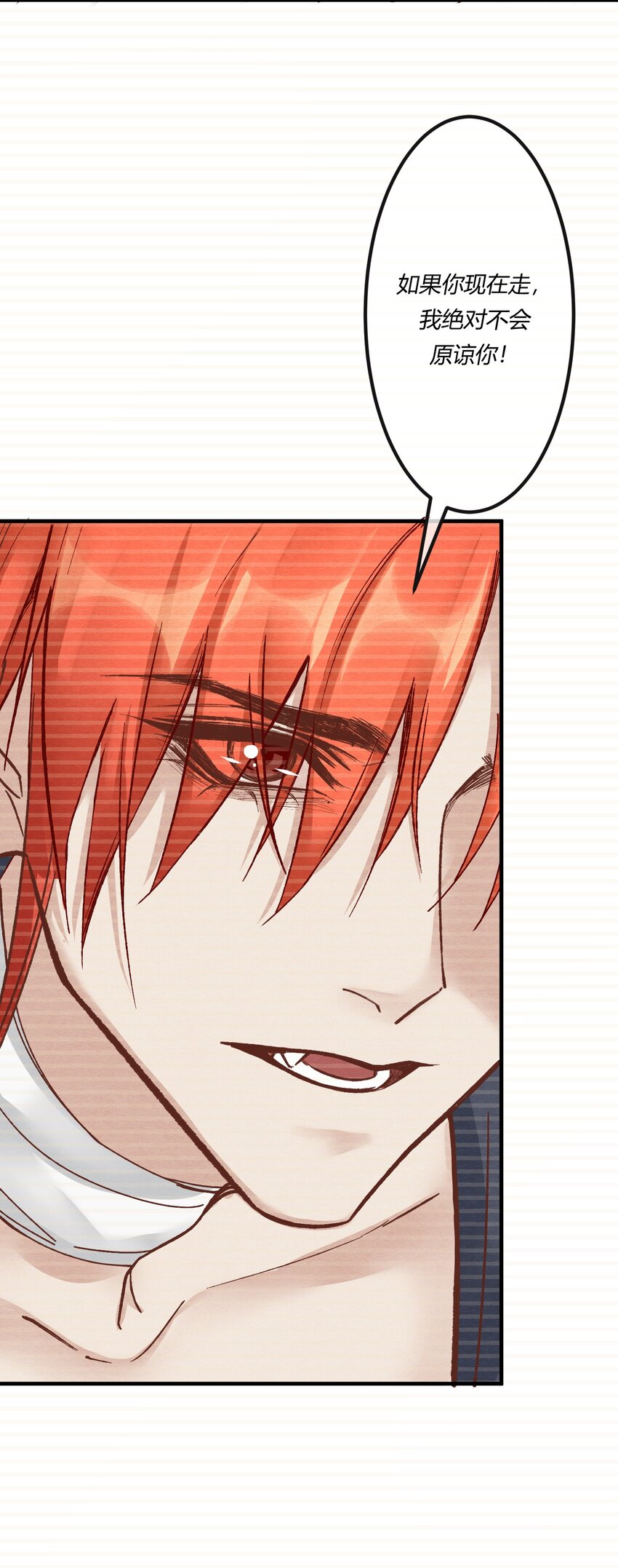 第十九章 意外之吻-第20话