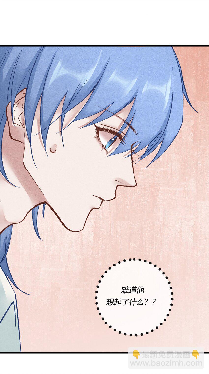 第十九章 意外之吻-第20话