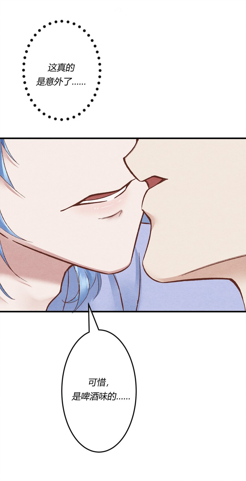 第十九章 意外之吻-第20话