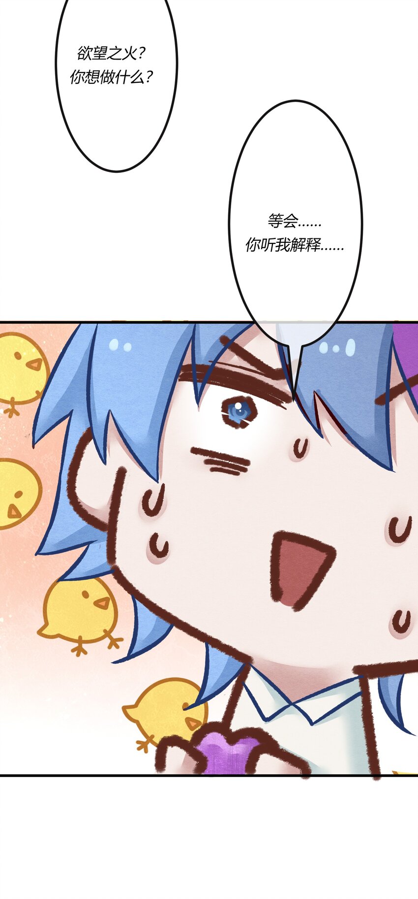 第十九章 意外之吻-第20话