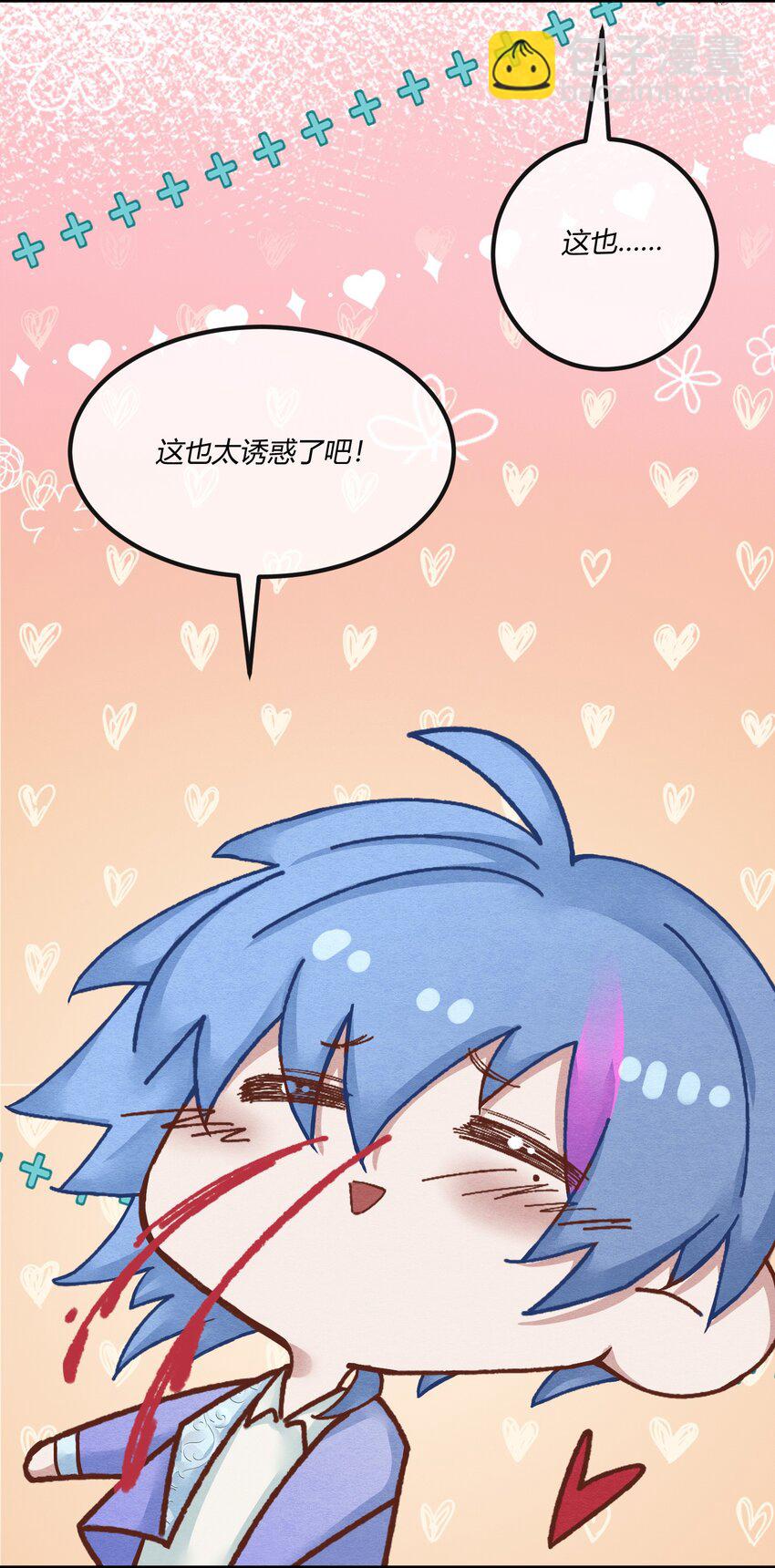 第十九章 意外之吻-第20话