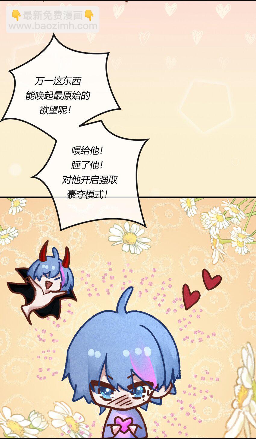 第十九章 意外之吻-第20话