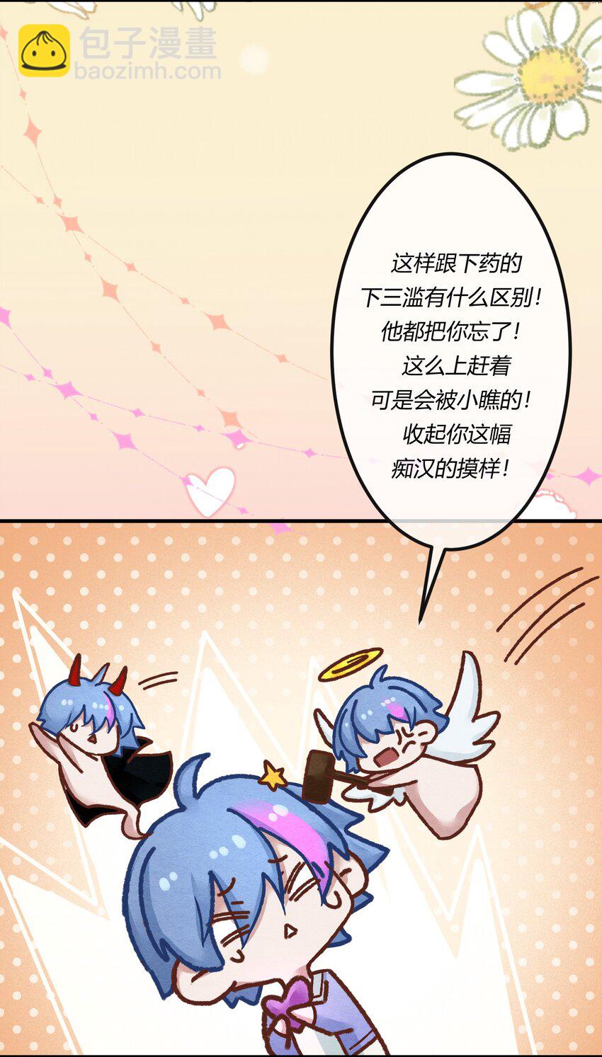 第十九章 意外之吻-第20话