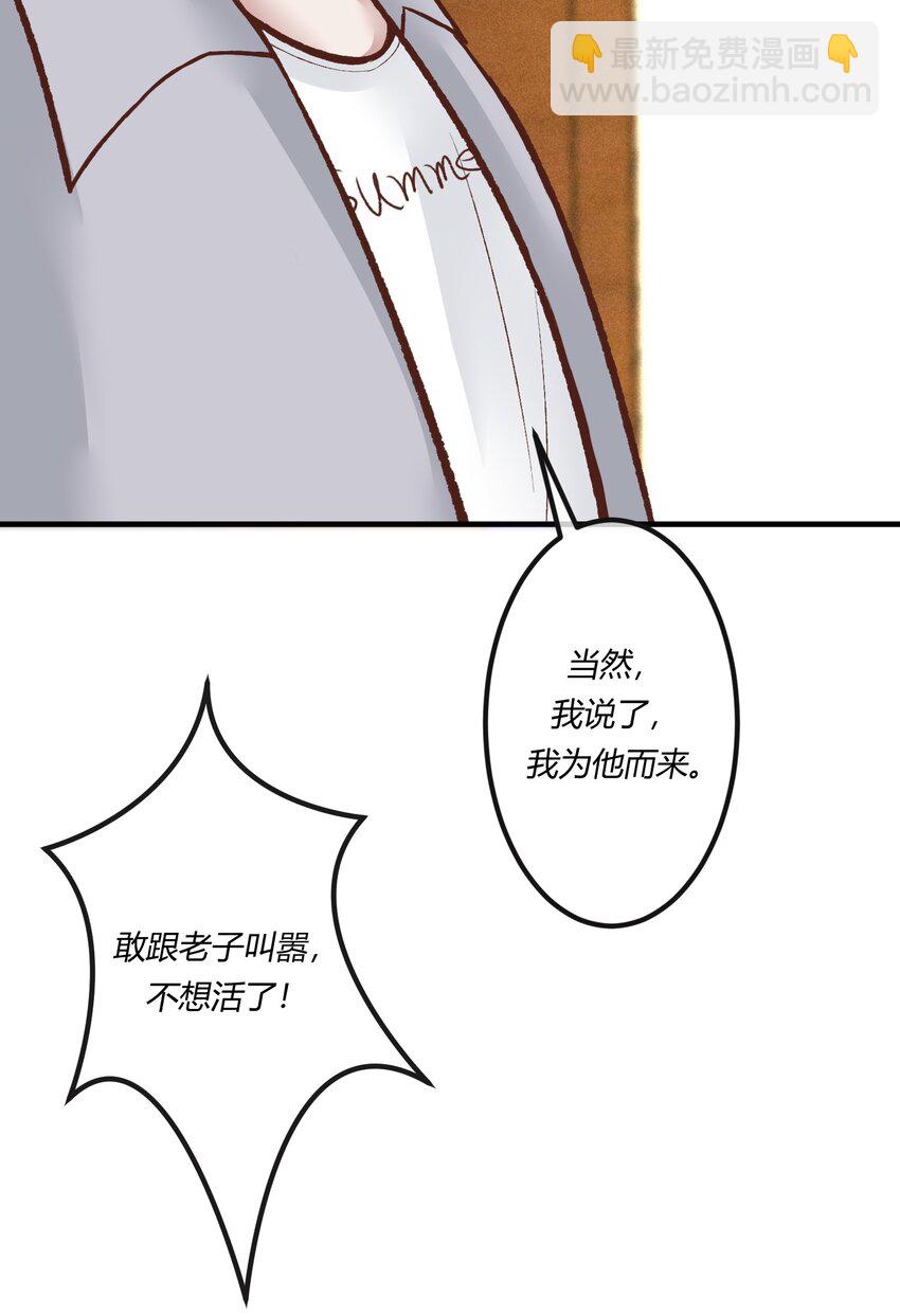 第21章 为他报仇！(1/2)-第22话