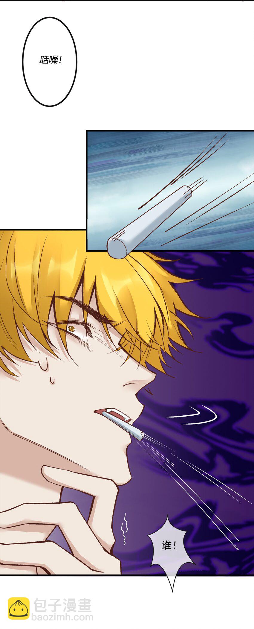 第21章 为他报仇！(1/2)-第22话