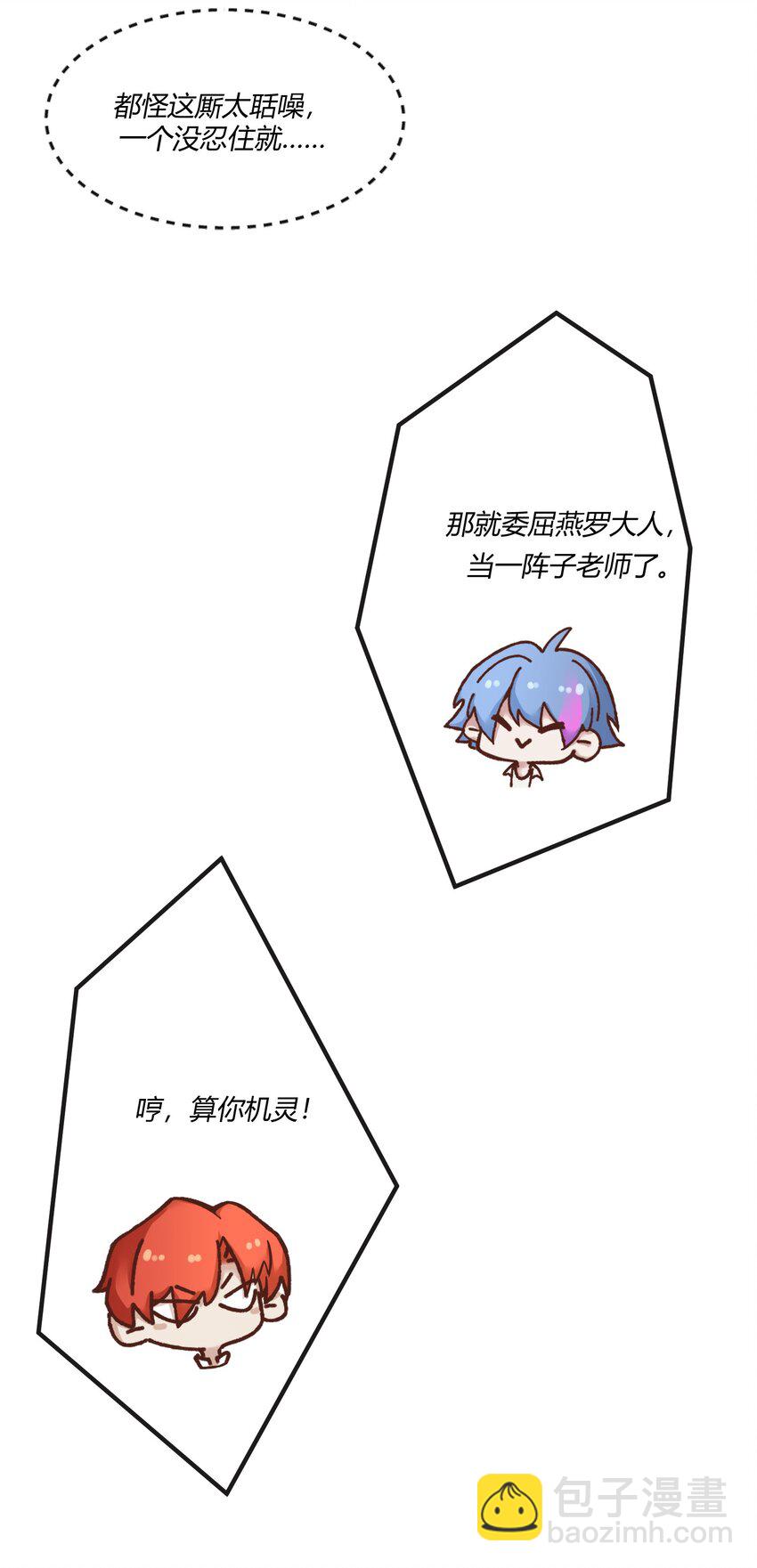 第21章 为他报仇！(1/2)-第22话