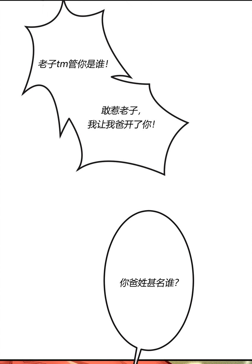 第21章 为他报仇！(1/2)-第22话