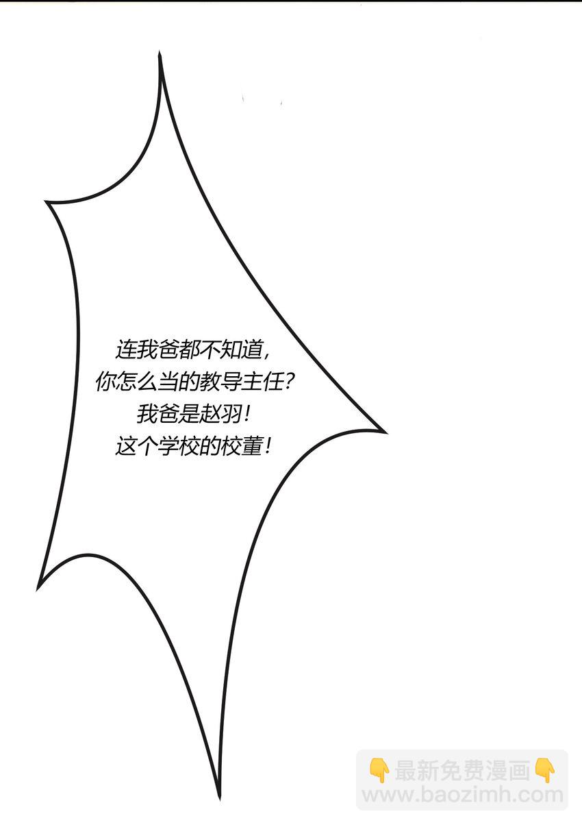 第21章 为他报仇！(1/2)-第22话