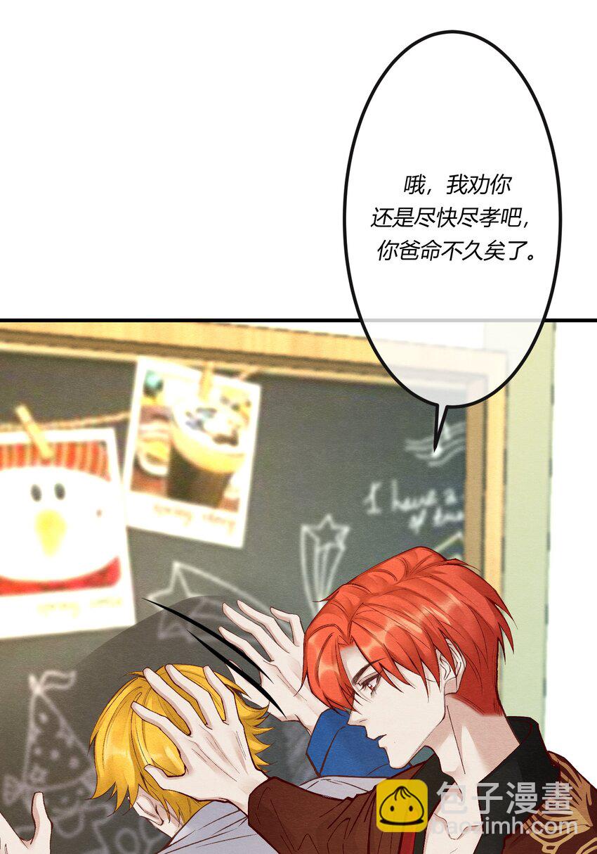 第21章 为他报仇！(1/2)-第22话