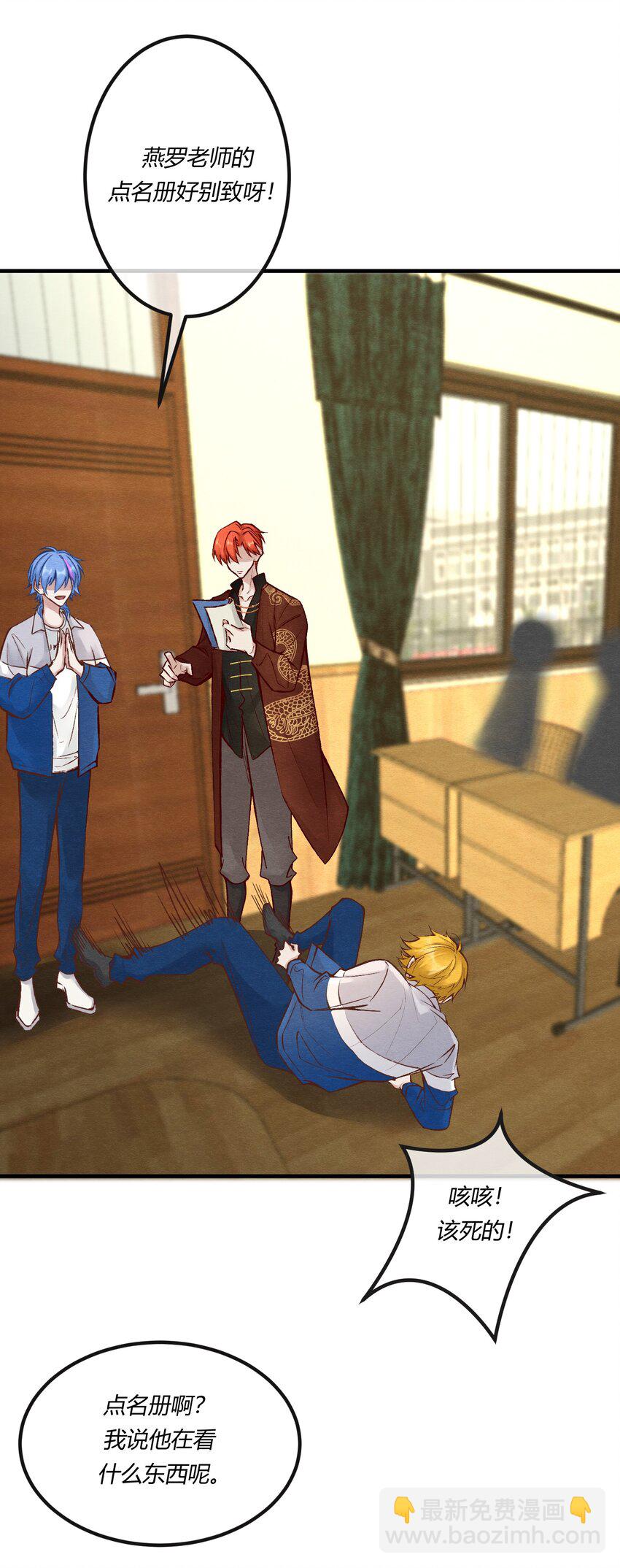 第21章 为他报仇！(1/2)-第22话