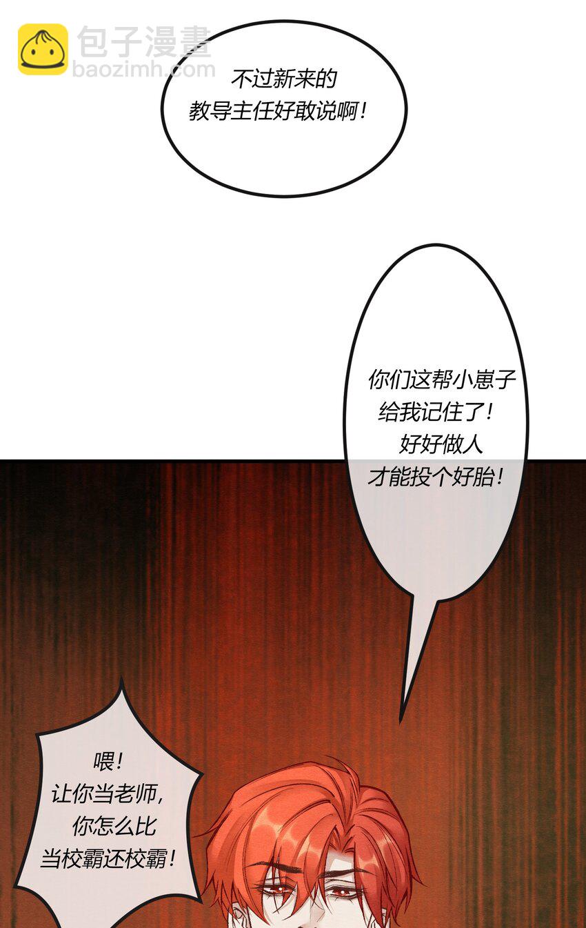 第21章 为他报仇！(1/2)-第22话