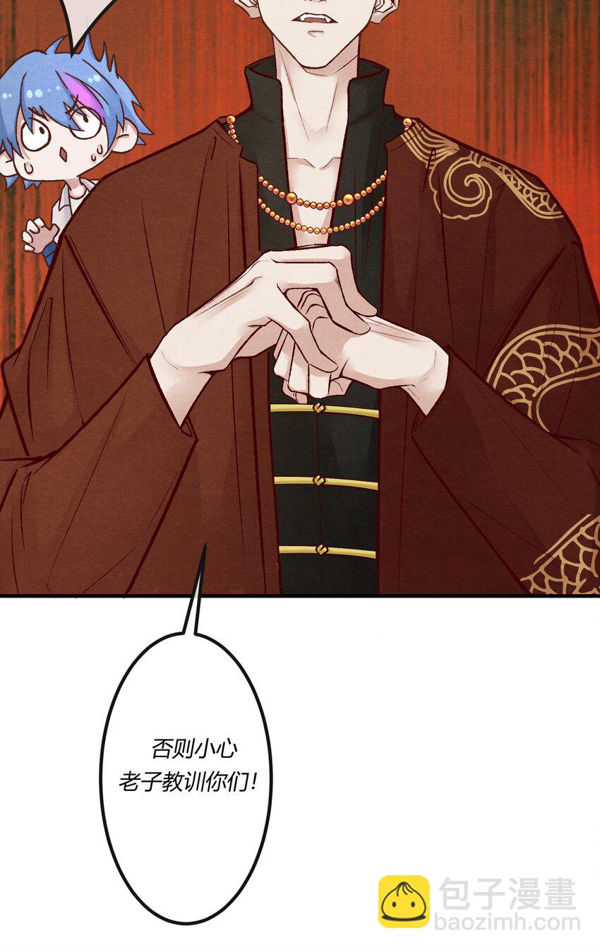 第21章 为他报仇！(1/2)-第22话