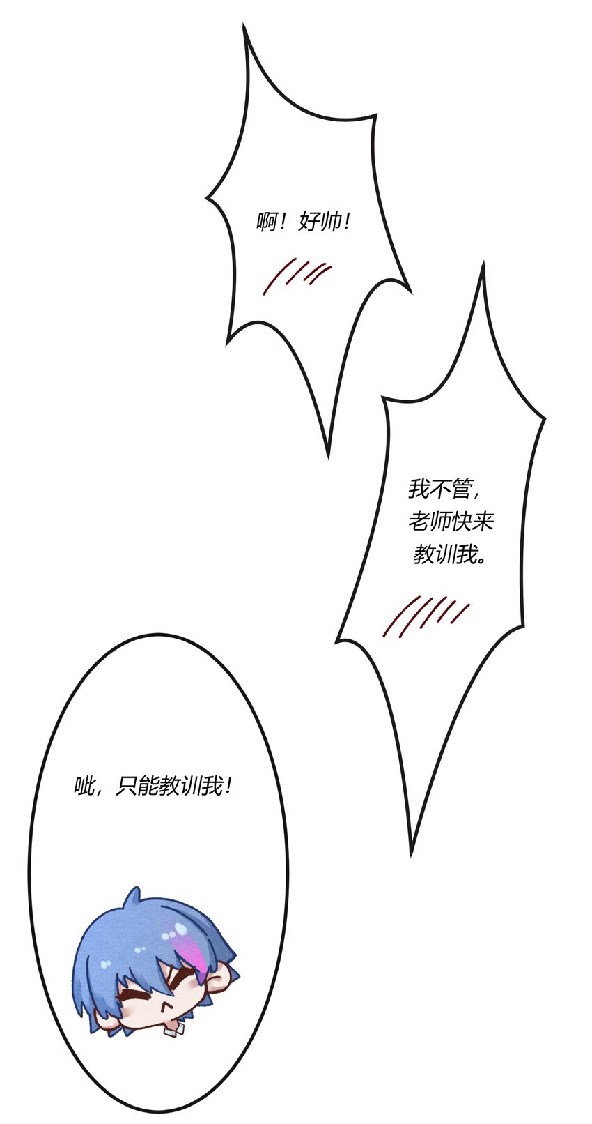 第21章 为他报仇！(1/2)-第22话