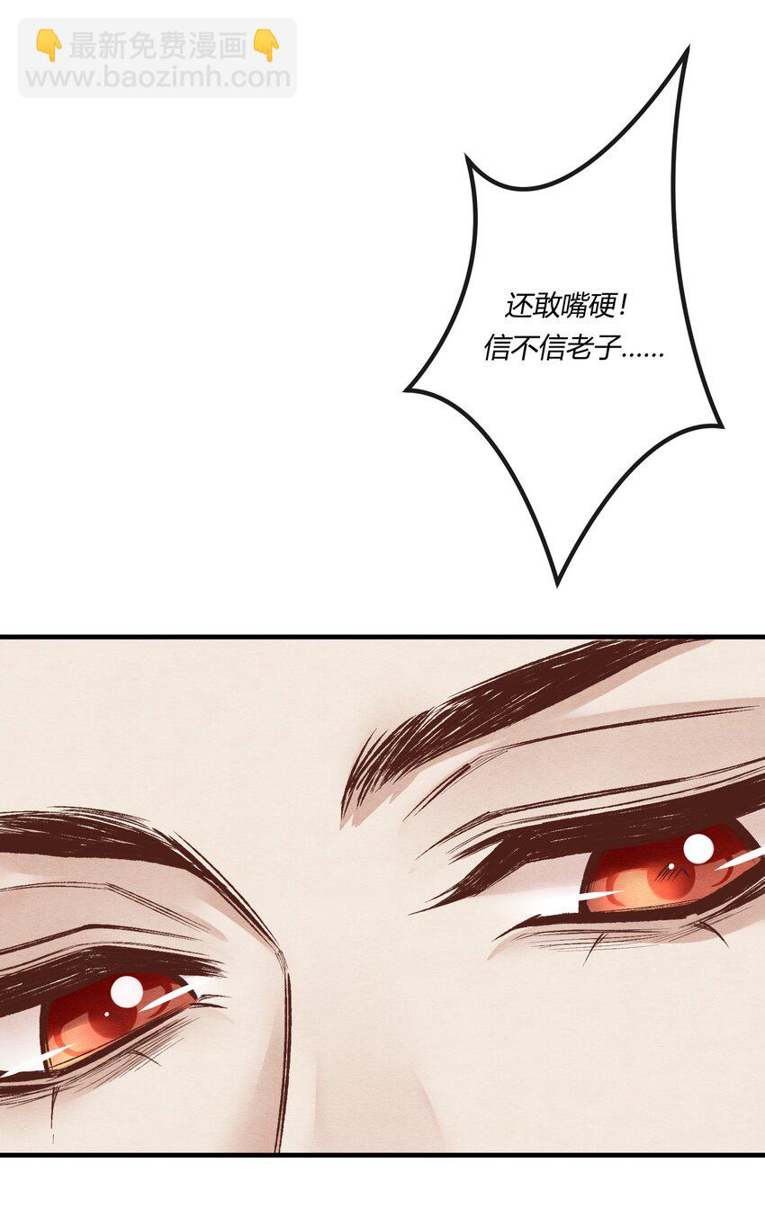 第21章 为他报仇！(1/2)-第22话