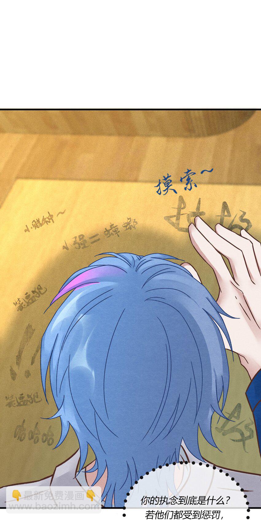 第21章 为他报仇！(1/2)-第22话