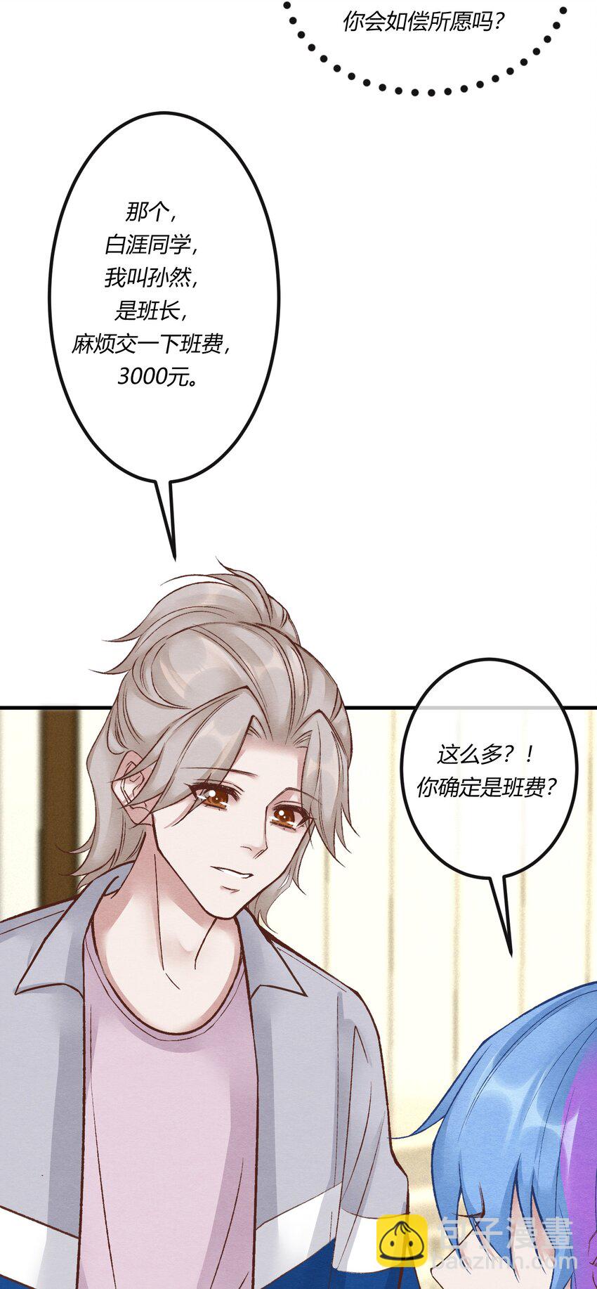 第21章 为他报仇！(1/2)-第22话