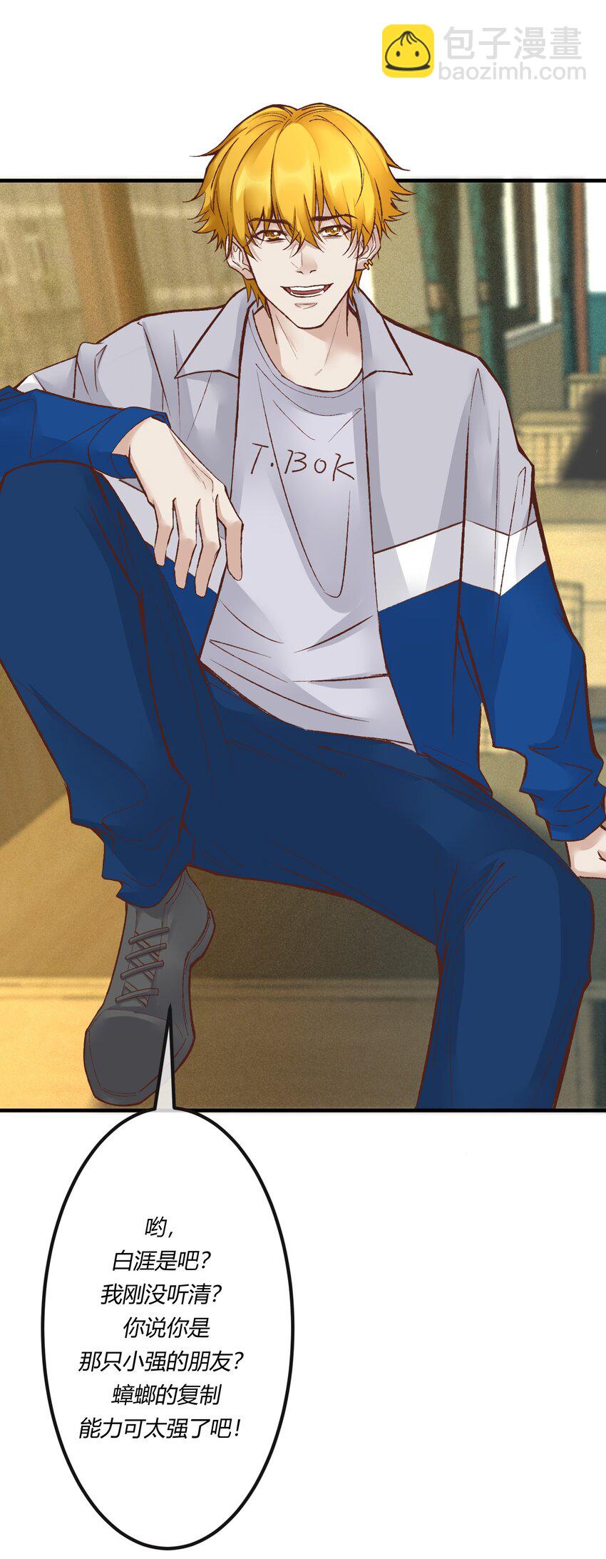 第21章 为他报仇！(1/2)-第22话