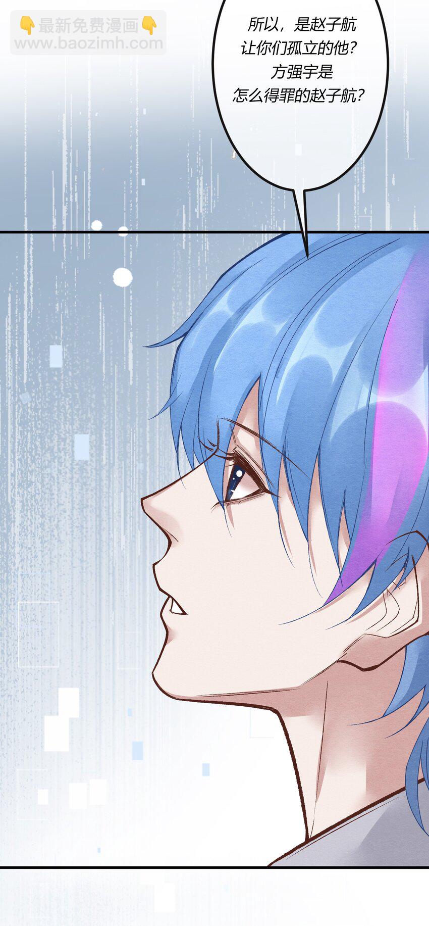 第21章 为他报仇！(1/2)-第22话