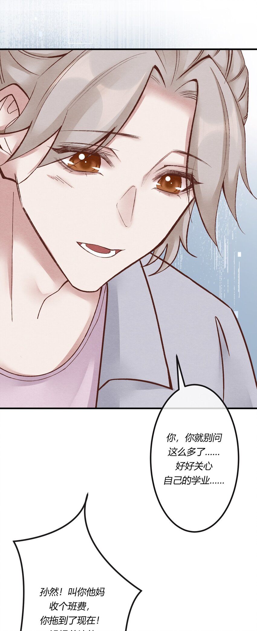 第21章 为他报仇！(1/2)-第22话