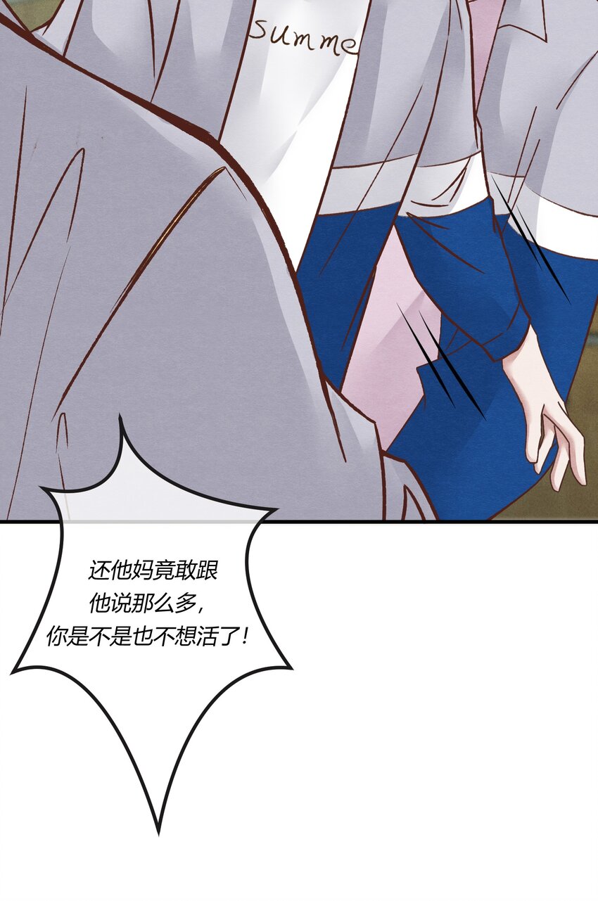 第21章 为他报仇！(1/2)-第22话