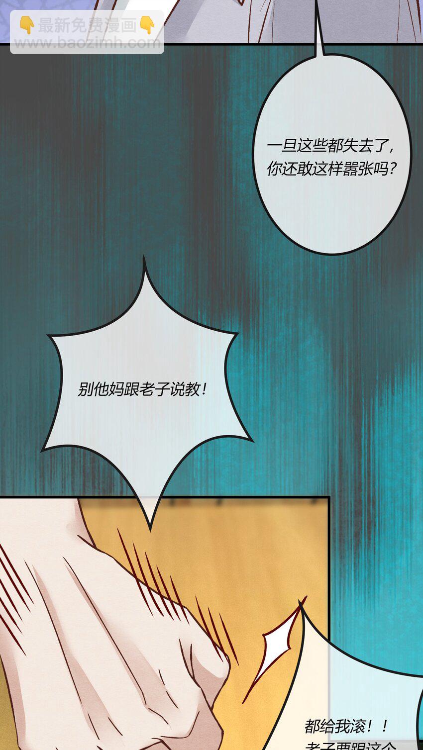 第21章 为他报仇！(1/2)-第22话