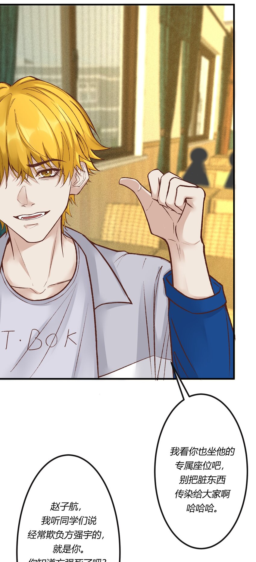 第21章 为他报仇！(1/2)-第22话