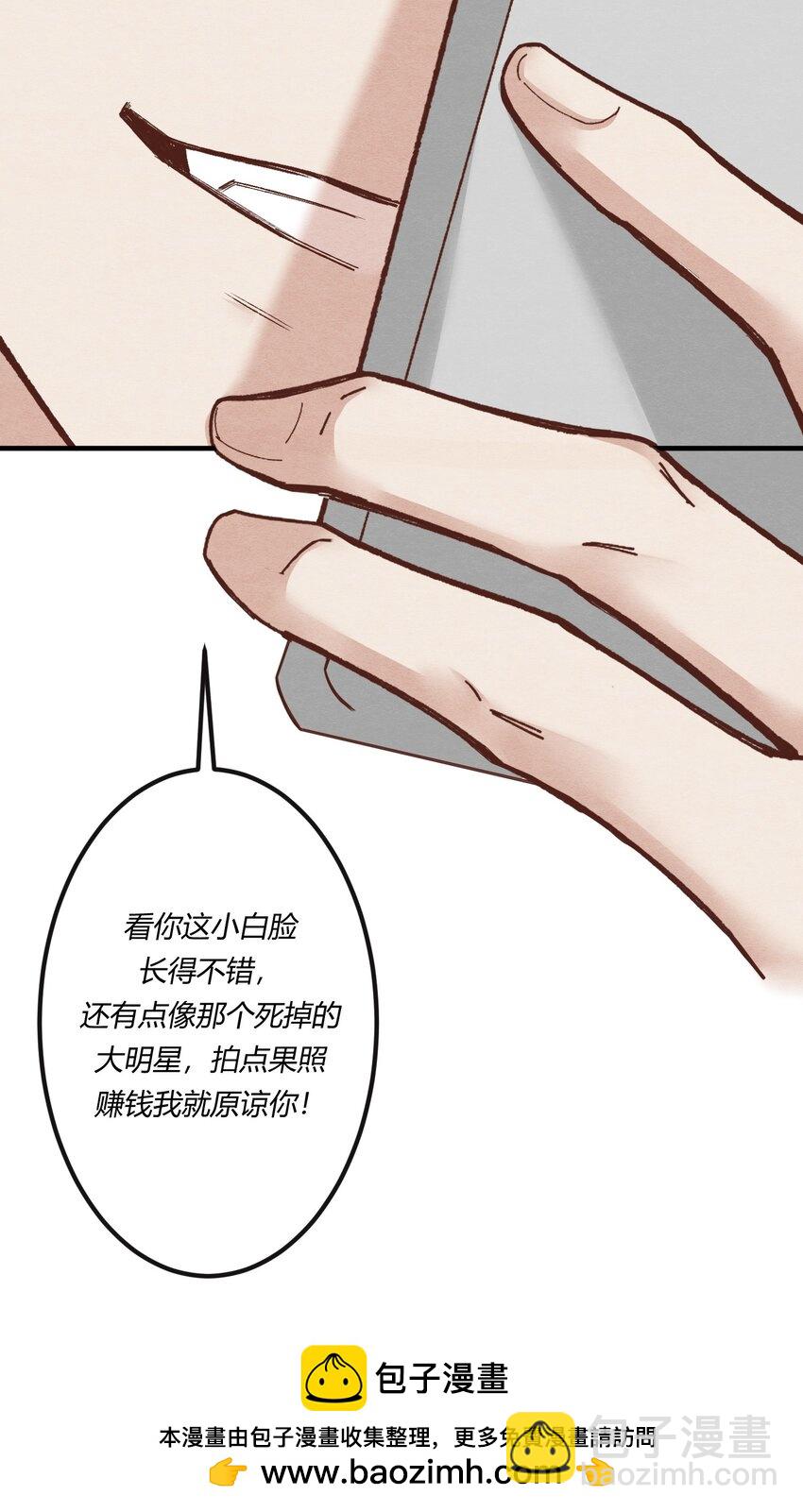 第21章 为他报仇！(1/2)-第22话