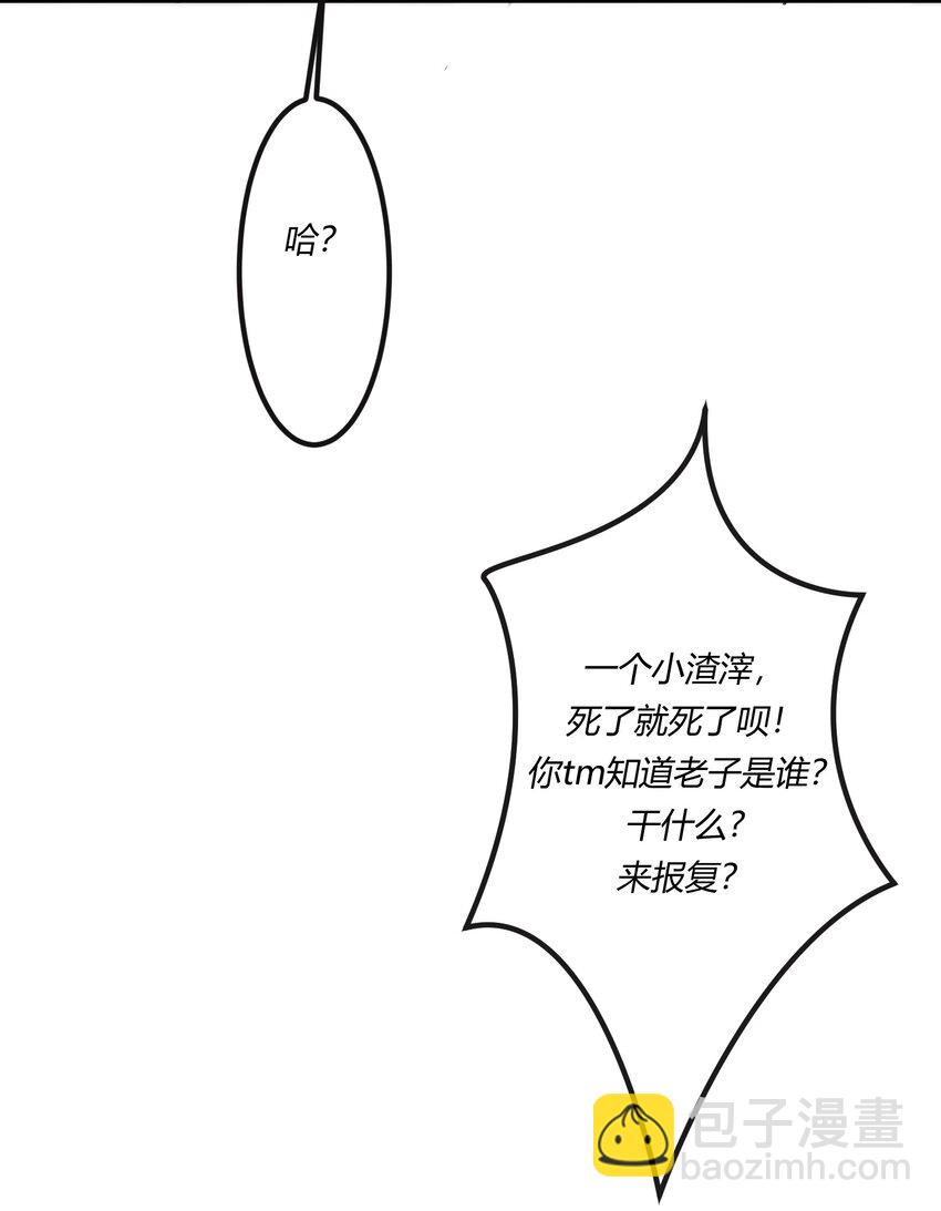 第21章 为他报仇！(1/2)-第22话