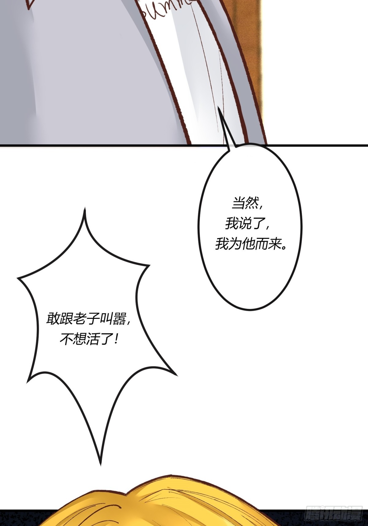 第二十一章 为他报仇(1/2)-第24话