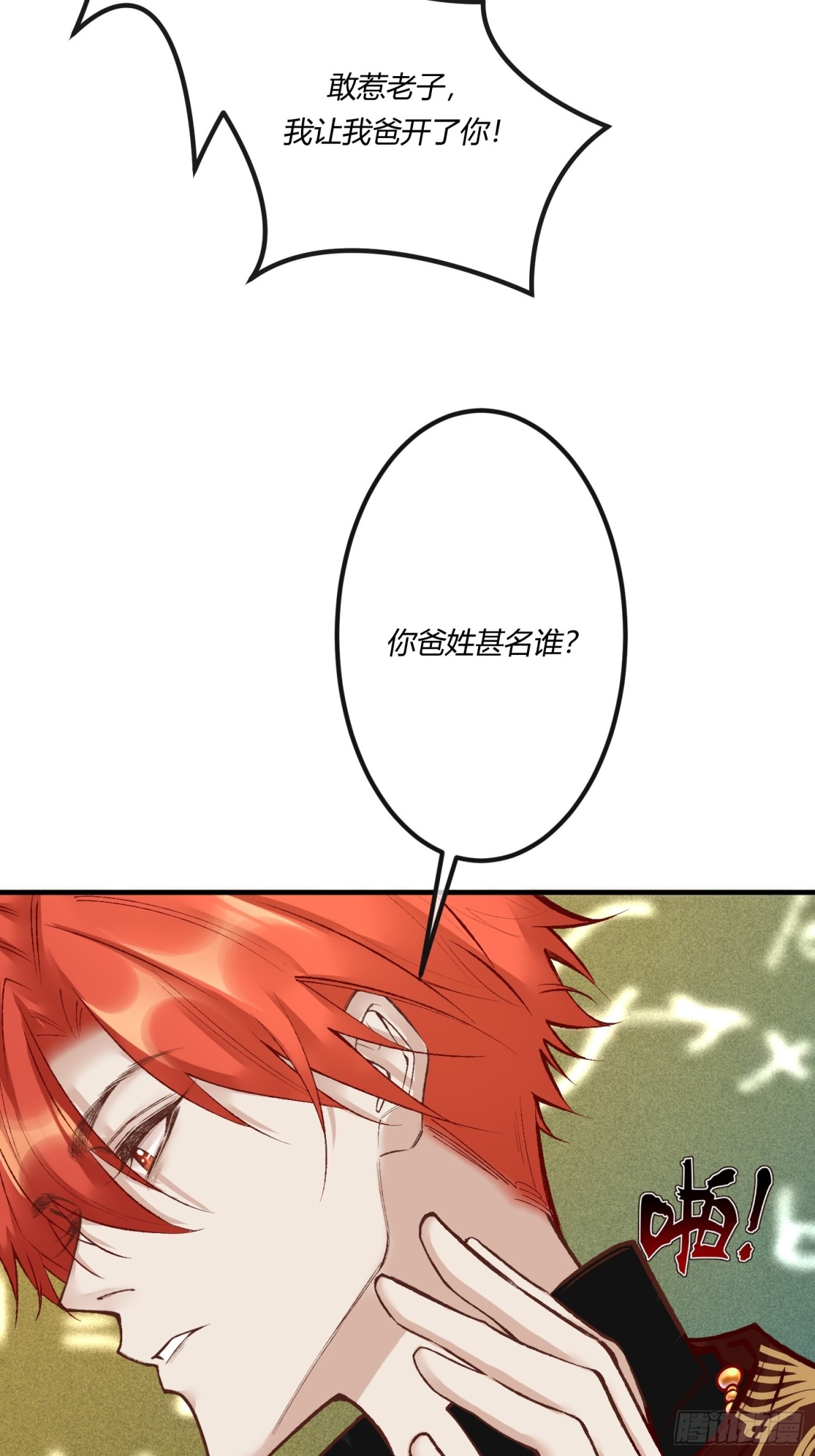 第二十一章 为他报仇(1/2)-第24话